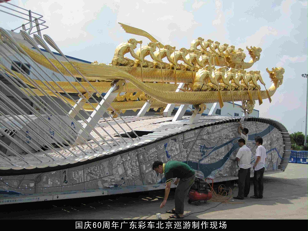 國慶60周年廣東彩車模型 國慶60周年廣東彩車模型