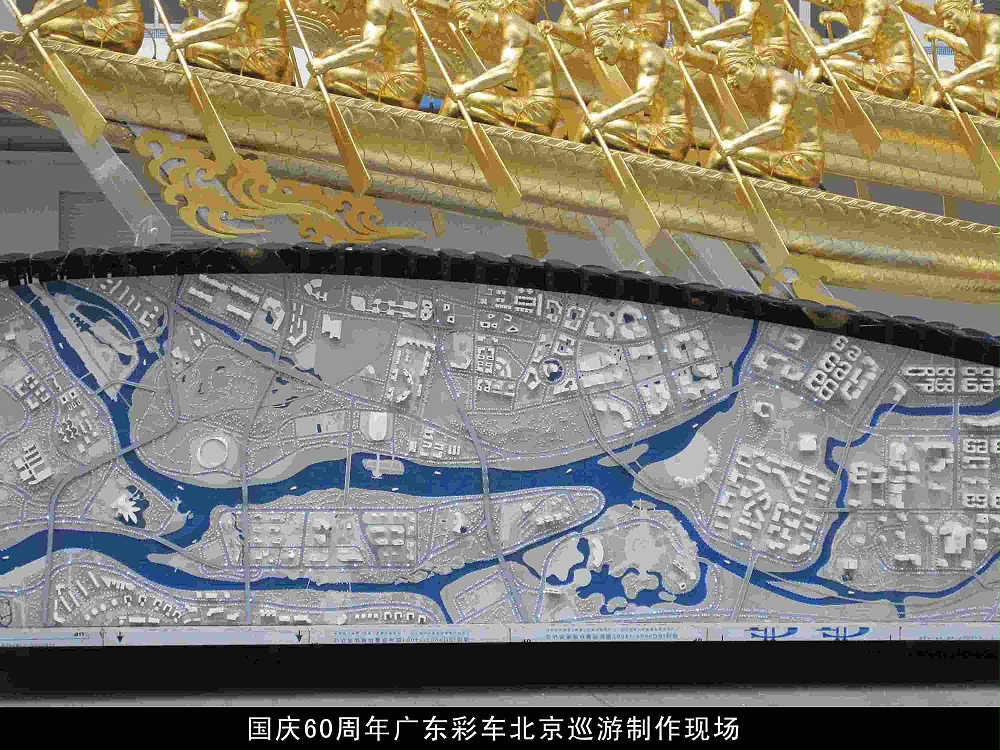 國慶60周年廣東彩車模型 國慶60周年廣東彩車模型