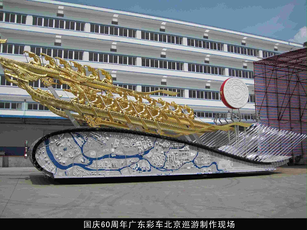 國慶60周年廣東彩車模型 國慶60周年廣東彩車模型