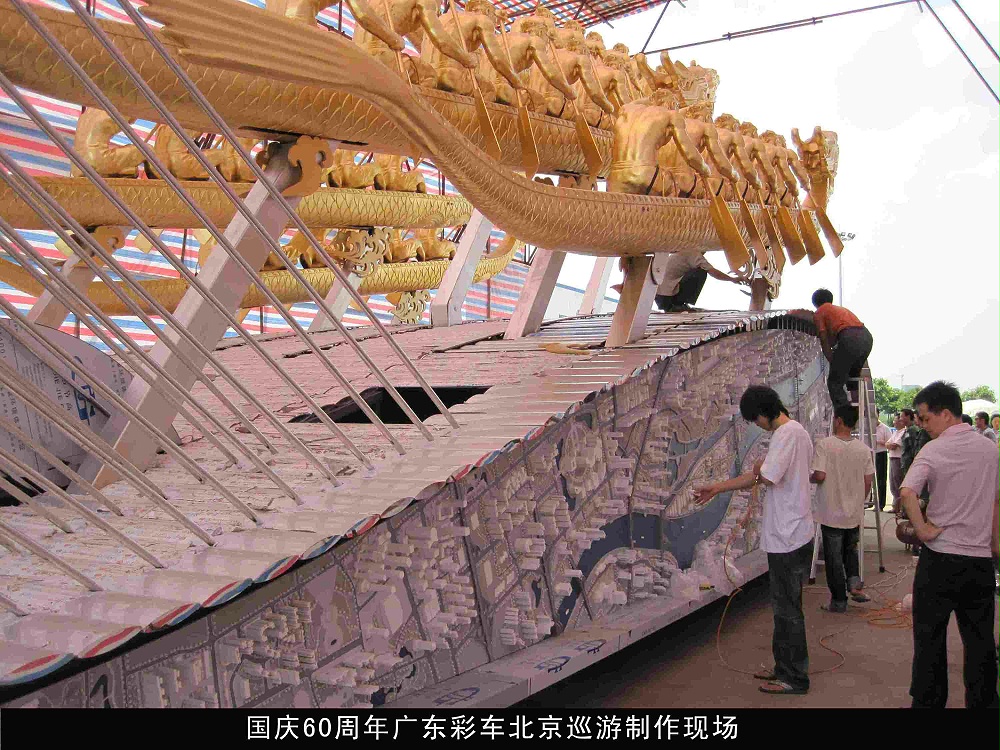 國慶60周年廣東彩車模型 國慶60周年廣東彩車模型