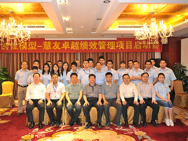 創(chuàng)佳模型-項(xiàng)目啟動(dòng)會(huì)