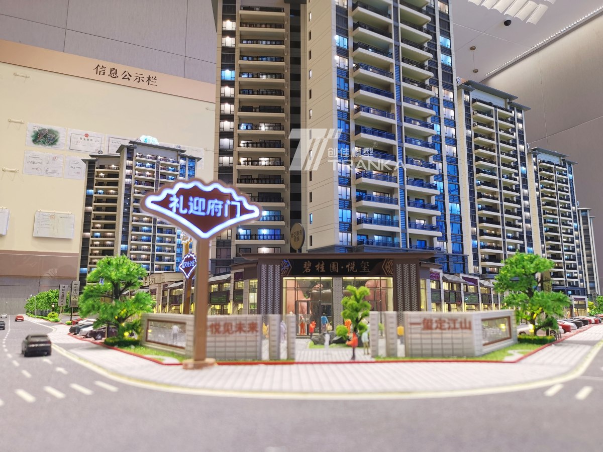 碧桂園?悅璽售樓模型 碧桂園?悅璽售樓模型